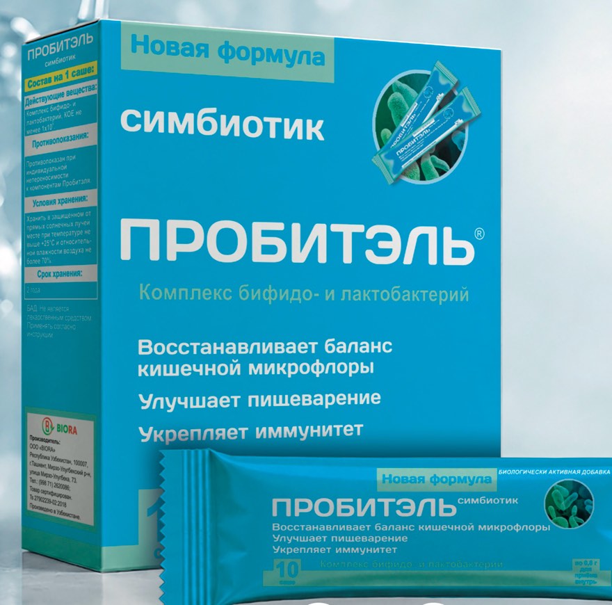 Пробитэль — упаковка продукта TERROS
