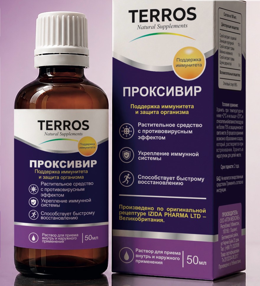 Проксивир — упаковка продукта TERROS